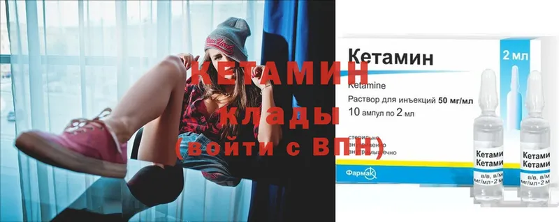 купить наркотики цена  Городовиковск  Кетамин ketamine 