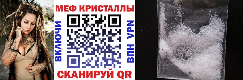 МЯУ-МЯУ кристаллы  Городовиковск 