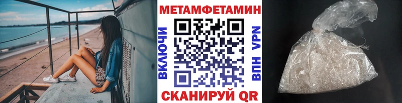 Первитин кристалл  hydra   Городовиковск 