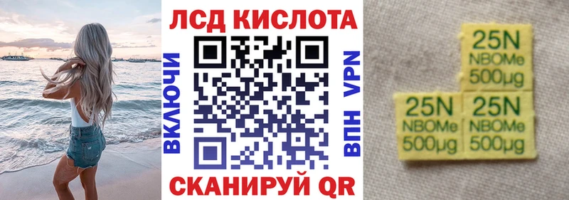 Наркотические марки 1500мкг  Городовиковск 